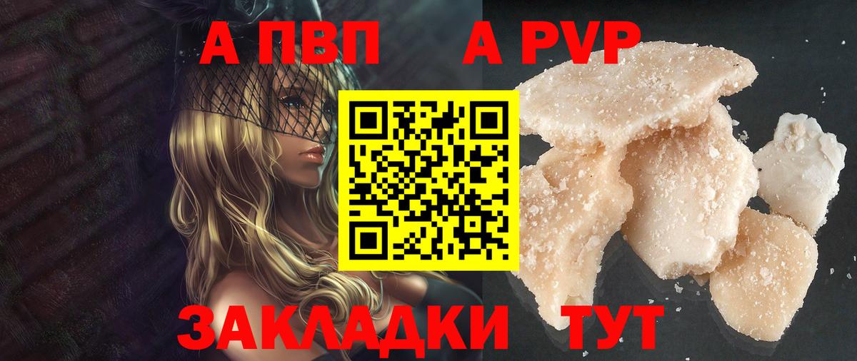 купить наркотик  Alpha-PVP крисы CK  А ПВП  A PVP Соль  Вход с VPN  Узловая 