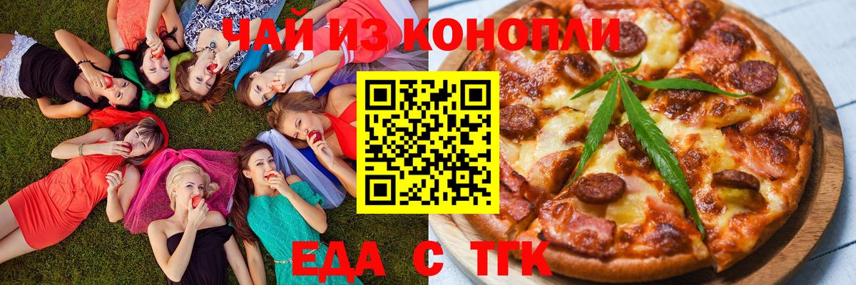 Печенье с ТГК конопля  Вход с VPN  Узловая 