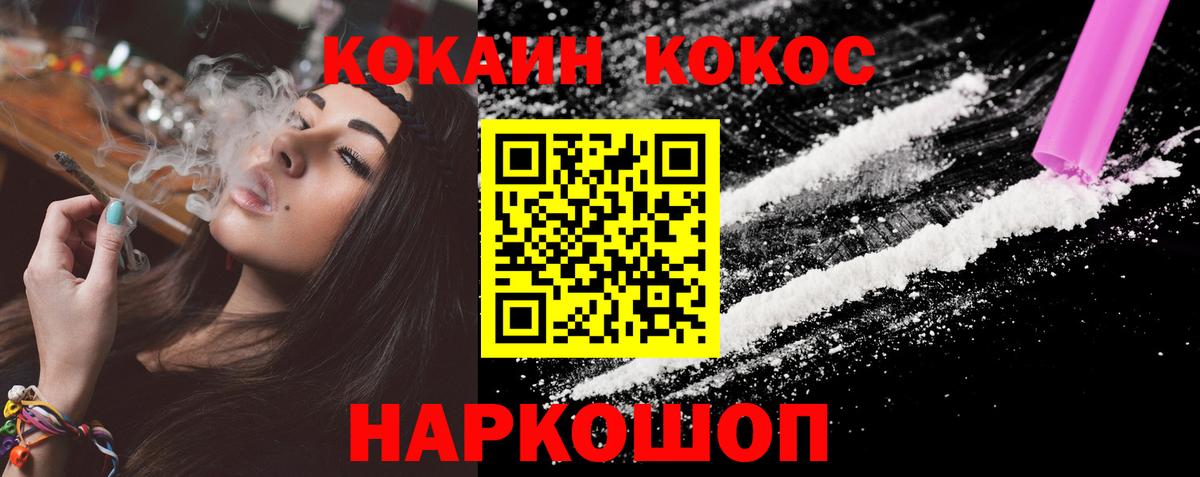 COCAIN Боливия  наркотики  Узловая  Вход с VPN  КОКАИН Columbia 