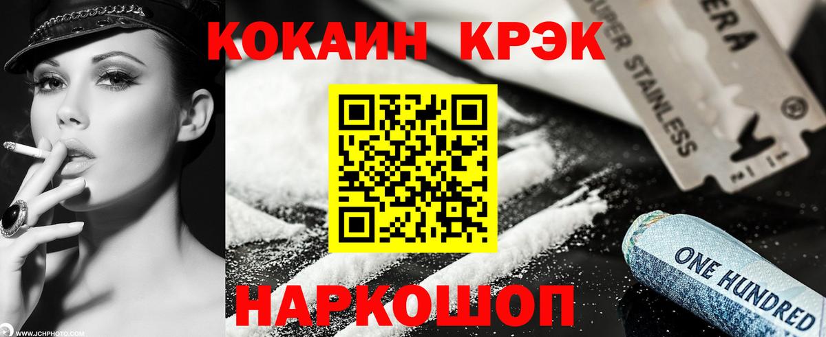 Кокаин 97% Узловая