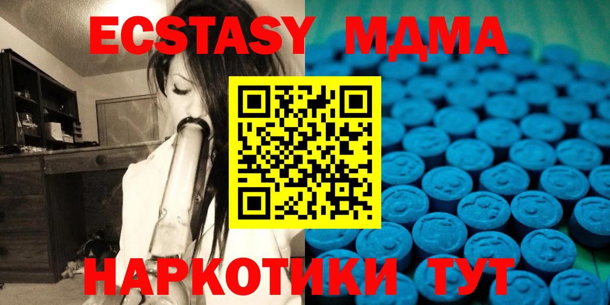 Экстази  ЭКСТАЗИ TESLA  Узловая  Вход с VPN  где можно купить   Экстази mix 
