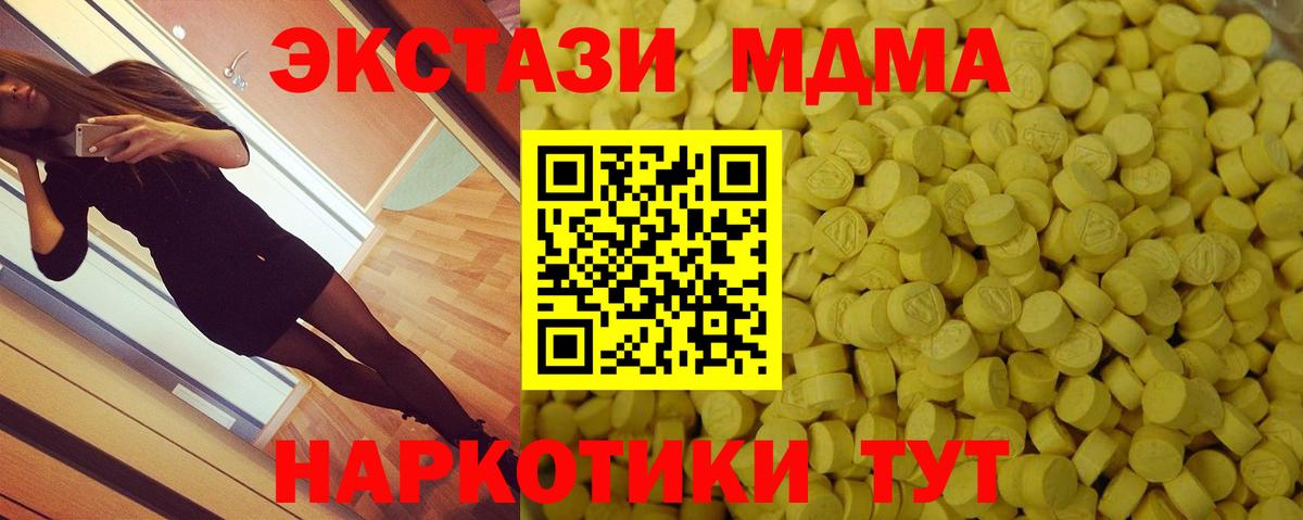 Ecstasy MDMA Узловая