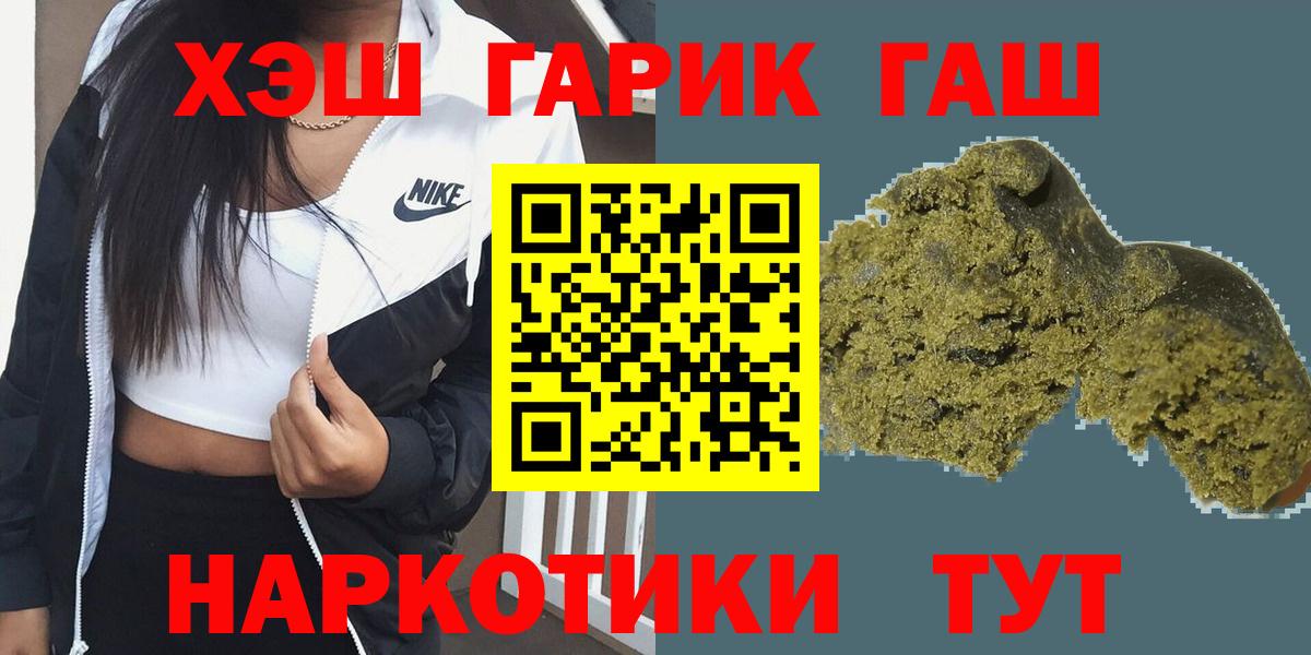 Гашиш хэш Узловая