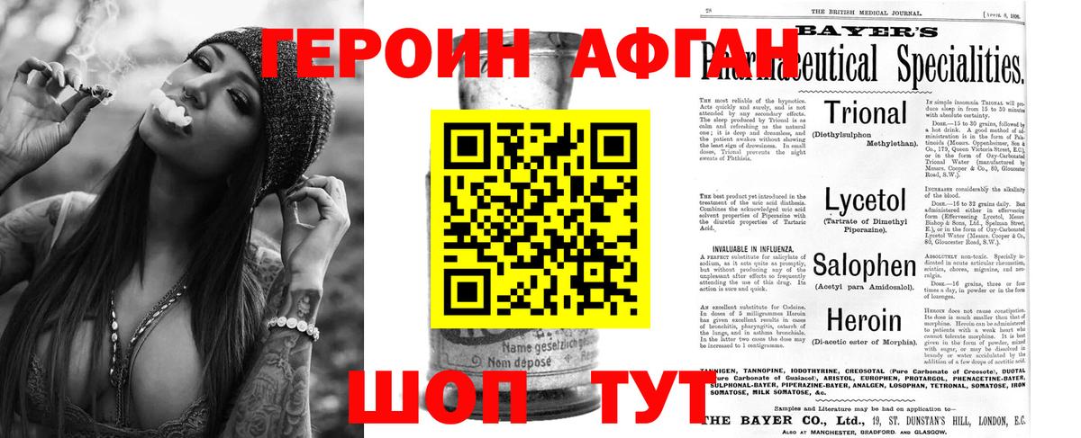 ГЕРОИН Heroin  Героин  Узловая  Вход с VPN 