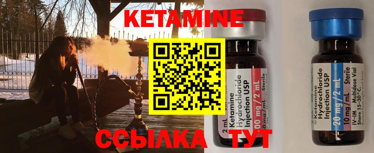 КЕТАМИН ketamine Узловая
