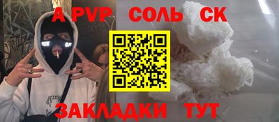 a pvp Новодвинск