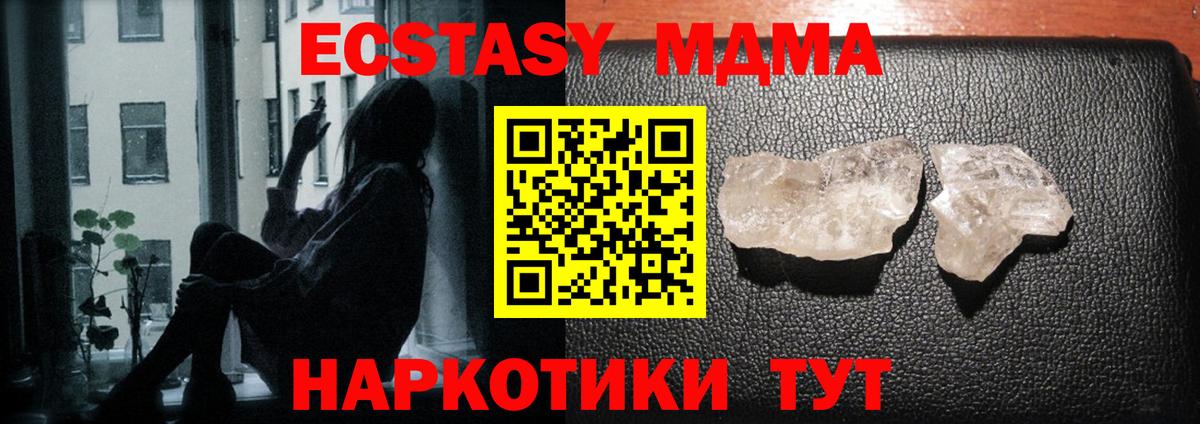 MDMA crystal  Вход с VPN  МДМА  Узловая 