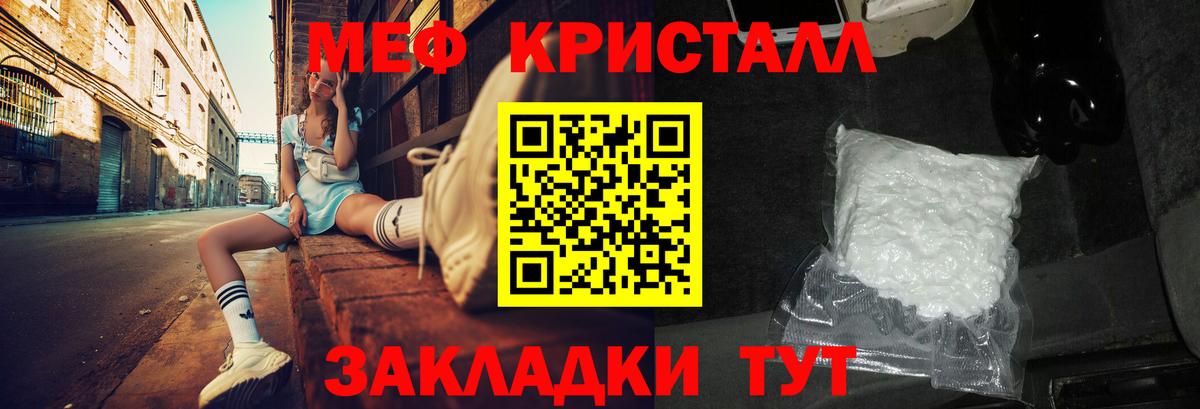 Меф Узловая
