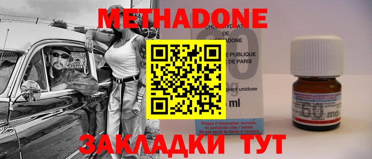 МЕТАДОН белоснежный  Вход с VPN  МЕГА   Метадон мёд  Узловая 
