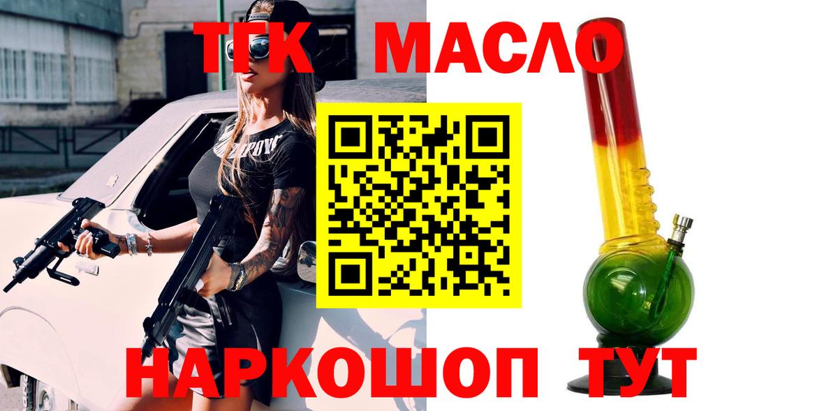 Дистиллят ТГК вейп с тгк Узловая