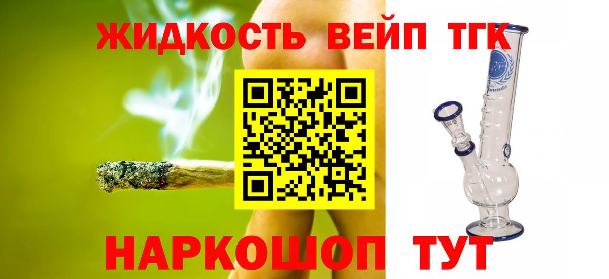 Дистиллят ТГК жижа  Дистиллят ТГК Wax  цена наркотик  Вход с VPN  Узловая 